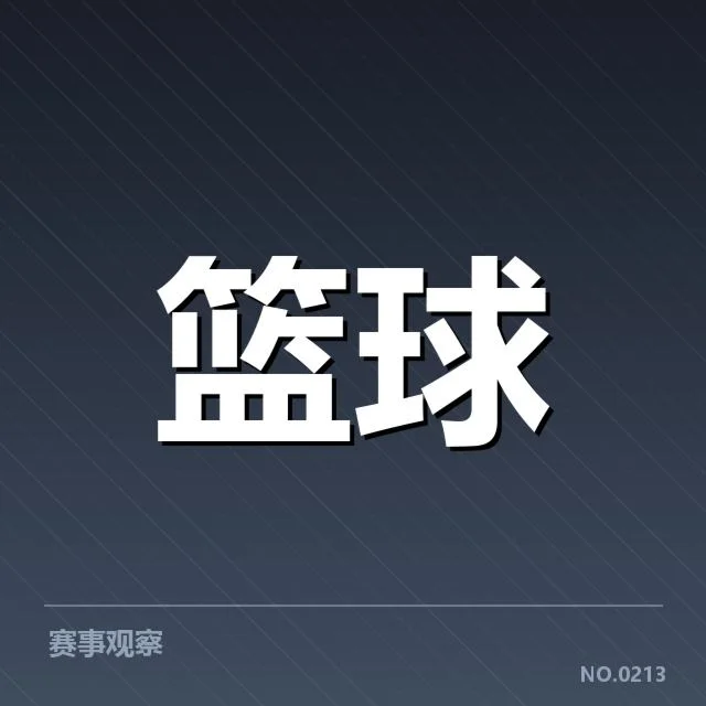 国家队集训名单背后,教练战术布局与人才筛选疑问