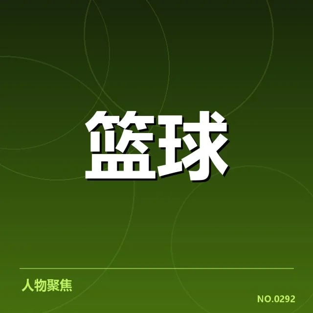确认的集训球员名单及赛事安排