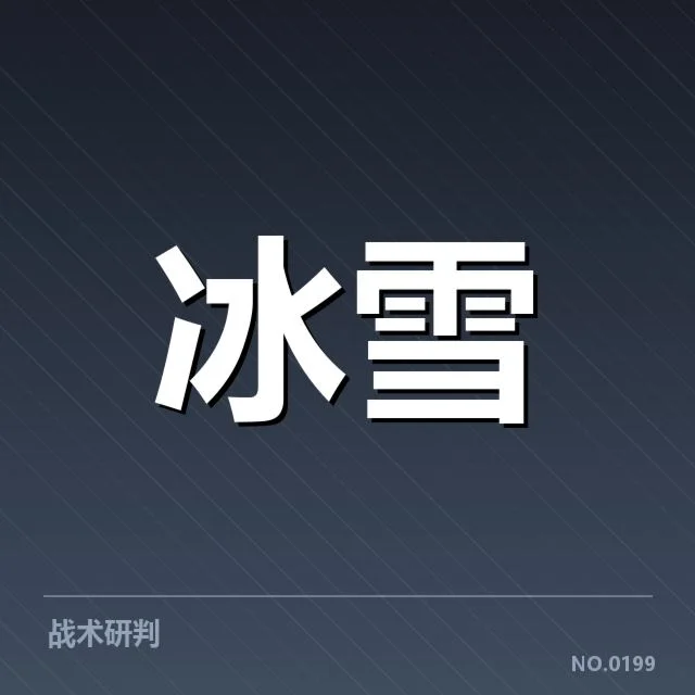 雪上赛事赛道特点背后，奥运会雪道设计为何难以统一