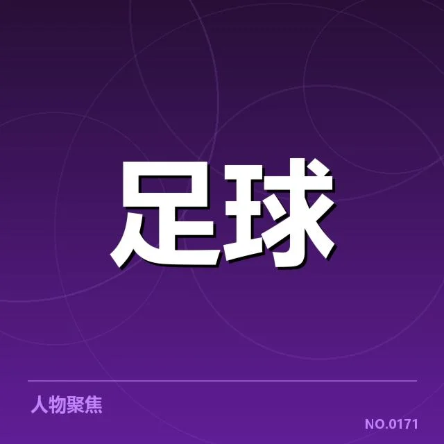 西班牙国王杯积分榜波动:皇马和巴萨的排名变动原因