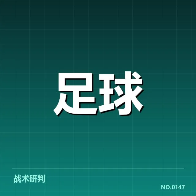 法兰克福伤病名单：球队阵容稳定性