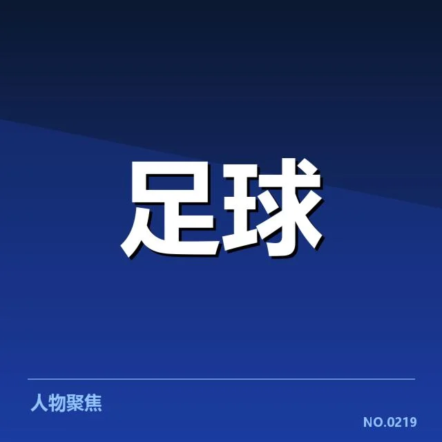 具体伤员及缺阵时间核实