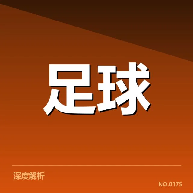 曼联锋线配置困局：球队攻击力表现如何